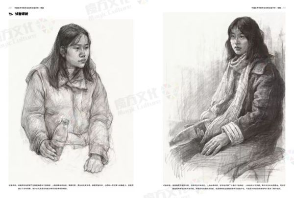 中国美术学院高分卷_021.jpeg 中国美术学院高分卷_021.jpeg