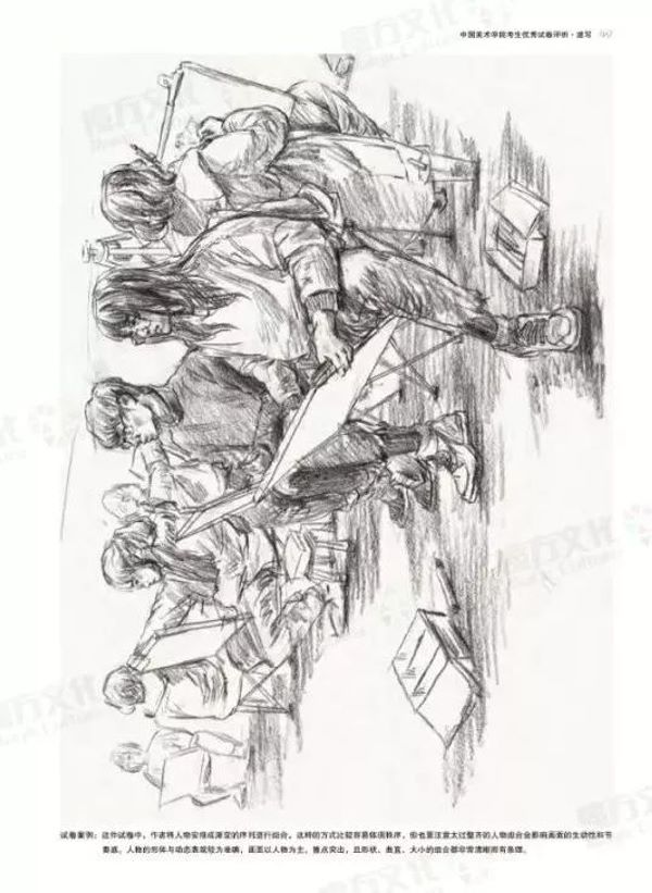 中国美术学院高分卷_0102.jpeg 中国美术学院高分卷_0102.jpeg