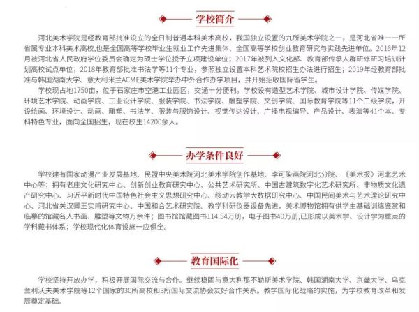河北美术学院_04.jpeg