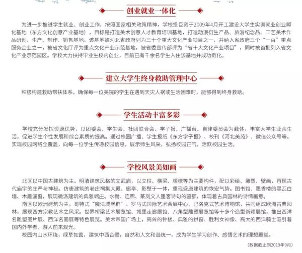 河北美术学院_05.jpeg