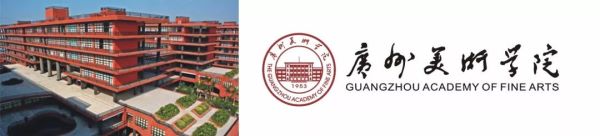 广州美术学院_01.jpeg 广州美术学院_01.jpeg