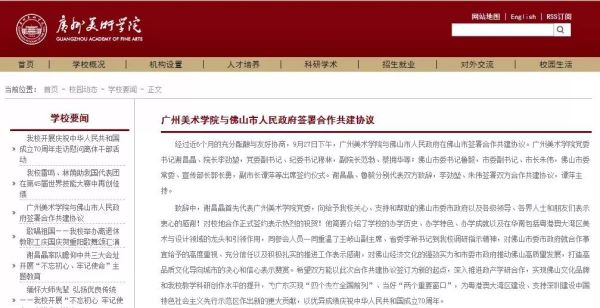 广州美术学院扩招规模_02.jpeg