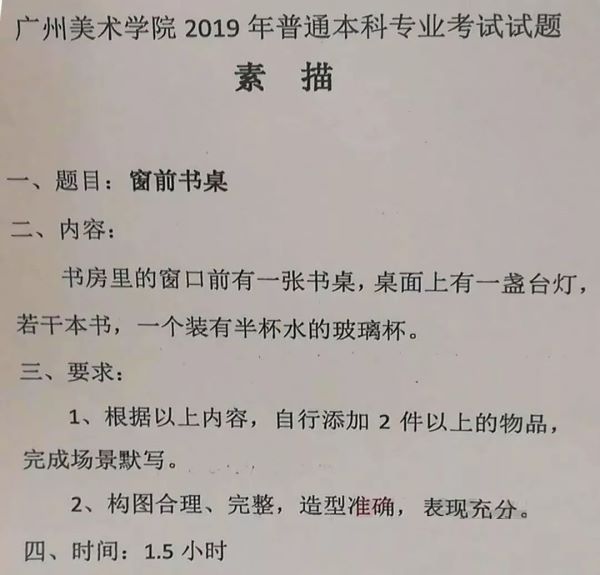 广州美术学院历年考题_05.jpeg