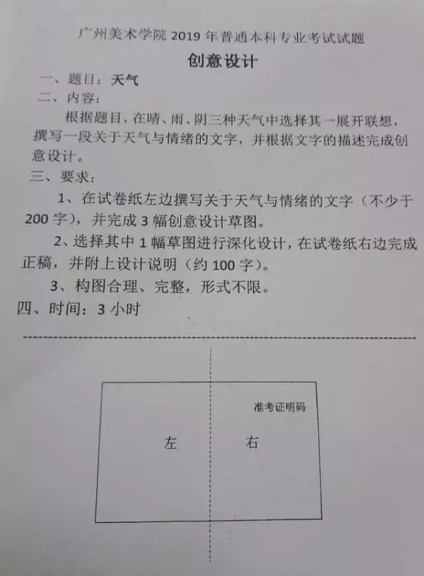 广州美术学院历年考题_06.jpeg