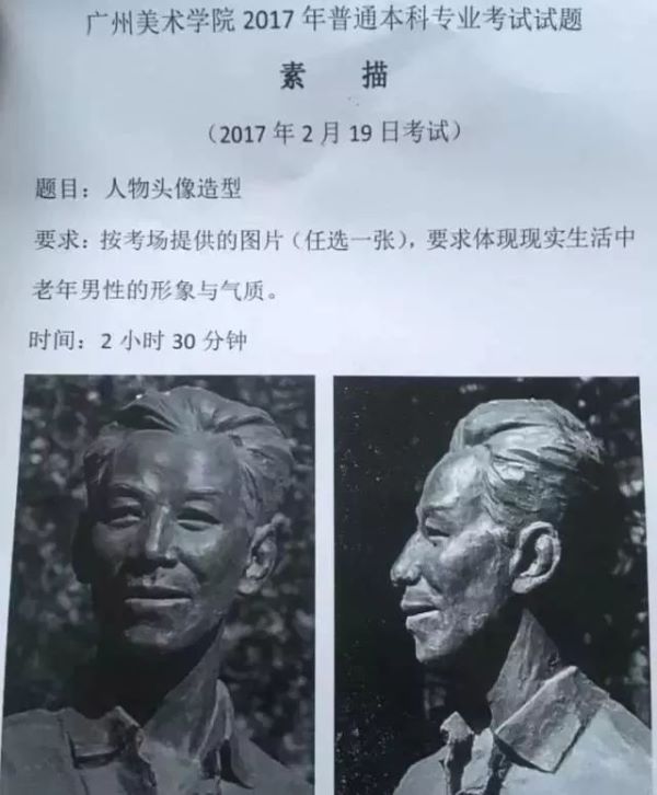 广州美术学院历年考题_041.jpeg 广州美术学院历年考题_041.jpeg