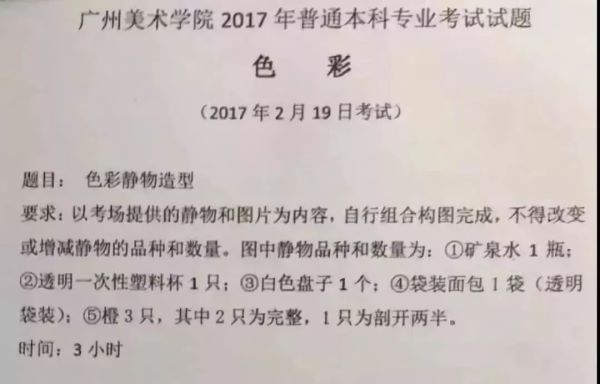 广州美术学院历年考题_042.jpeg 广州美术学院历年考题_042.jpeg