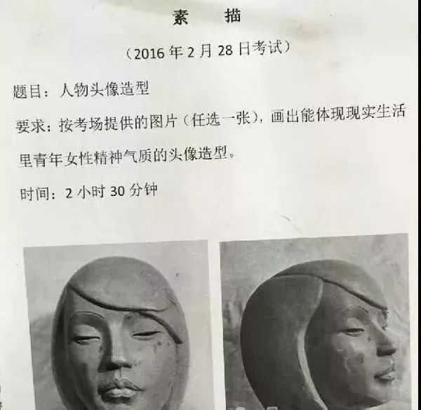 广州美术学院历年考题_043.jpeg 广州美术学院历年考题_043.jpeg
