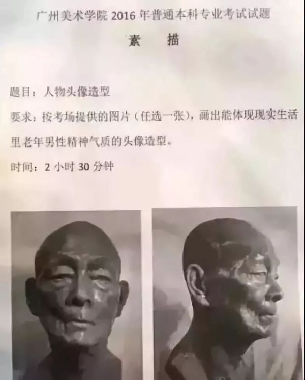 广州美术学院历年考题_045.jpeg 广州美术学院历年考题_045.jpeg