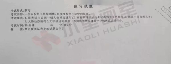2020届美术统考考题_05.jpeg