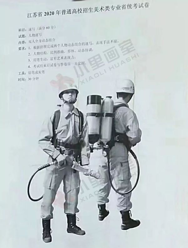 2020届美术统考考题_011.jpeg