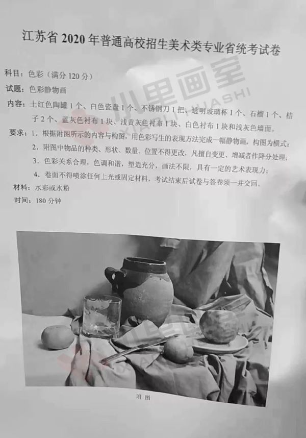 2020届美术统考考题_012.jpeg