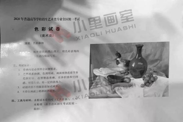 2020届美术统考考题_015.jpeg