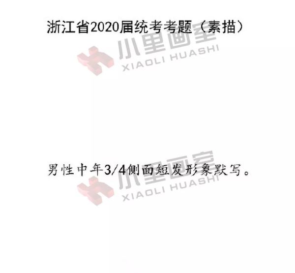 2020届美术统考考题_016.jpeg