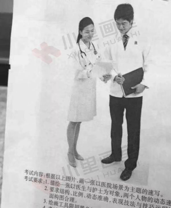 2020届美术统考考题_017.jpeg