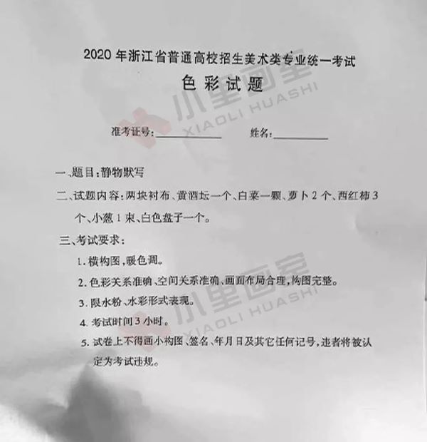 2020届美术统考考题_018.jpeg