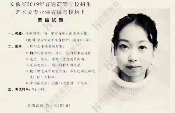 近年美术联考考题_02.jpeg 近年美术联考考题_02.jpeg