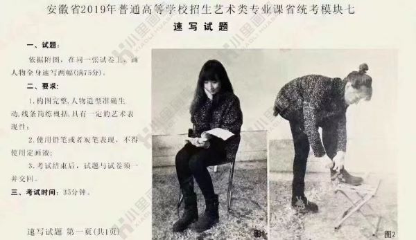 近年美术联考考题_03.jpeg 近年美术联考考题_03.jpeg