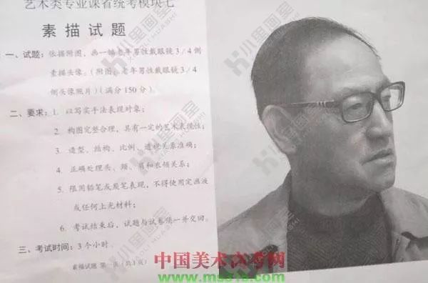 近年美术联考考题_04.jpeg 近年美术联考考题_04.jpeg
