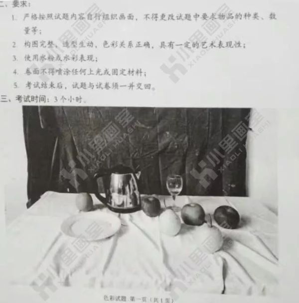 近年美术联考考题_07.jpeg 近年美术联考考题_07.jpeg