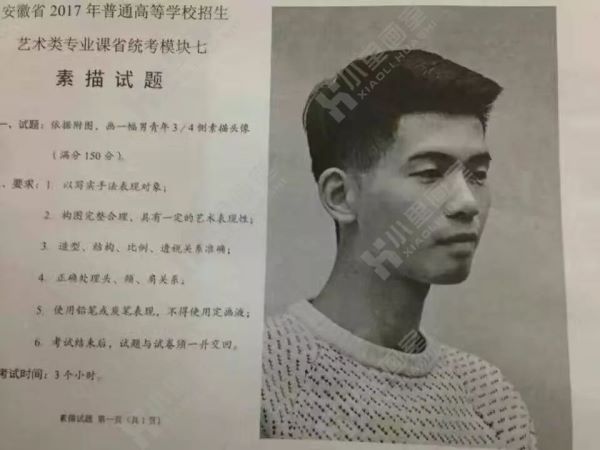 近年美术联考考题_08.jpeg 近年美术联考考题_08.jpeg