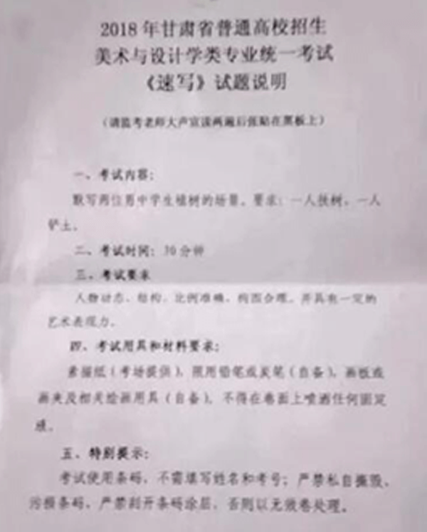 近年美术联考考题_027.png
