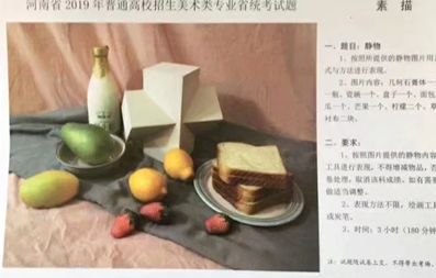 近年美术联考考题_061.png 近年美术联考考题_061.png