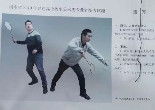 近年美术联考考题_062.png
