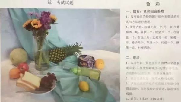 近年美术联考考题_069.jpeg 近年美术联考考题_069.jpeg