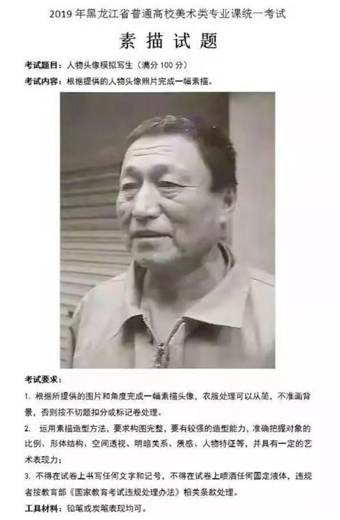 近三年美术联考考题_011.png 近三年美术联考考题_011.png