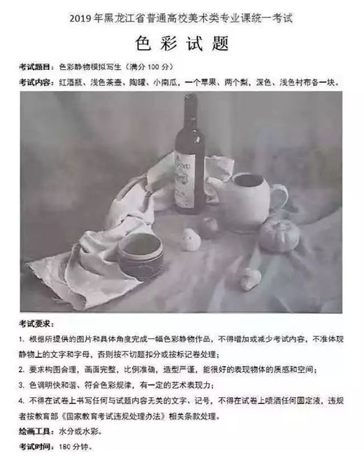 近三年美术联考考题_012.png 近三年美术联考考题_012.png