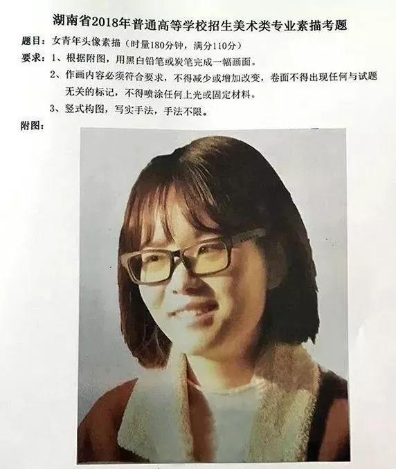 近三年美术联考考题_023.jpeg 近三年美术联考考题_023.jpeg
