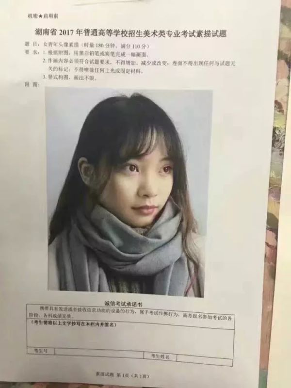 近三年美术联考考题_026.jpeg 近三年美术联考考题_026.jpeg