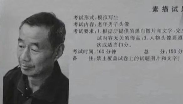 近三年美术联考考题_047.png 近三年美术联考考题_047.png
