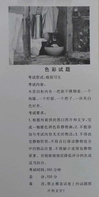近三年美术联考考题_048.png 近三年美术联考考题_048.png