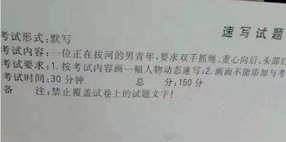近三年美术联考考题_049.png 近三年美术联考考题_049.png