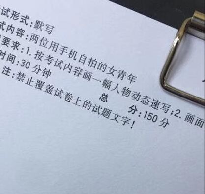 近三年美术联考考题_052.png 近三年美术联考考题_052.png