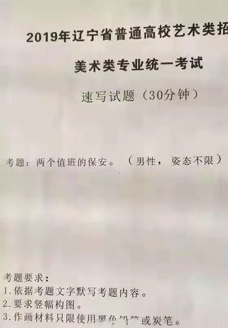 近三年美术联考考题_055.png 近三年美术联考考题_055.png
