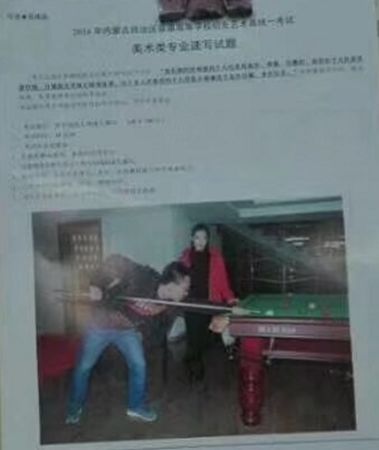 近三年美术联考考题_066.png 近三年美术联考考题_066.png