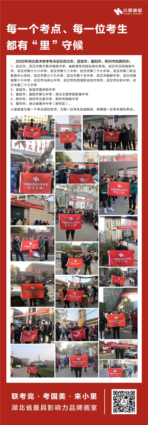 2020年湖北省美术联考开考 (3).jpg 2020年湖北省美术联考开考 (3).jpg