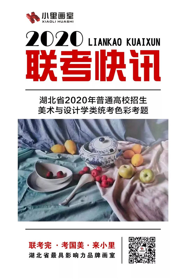 2020年湖北省美术联考开考 (5).jpg 2020年湖北省美术联考开考 (5).jpg