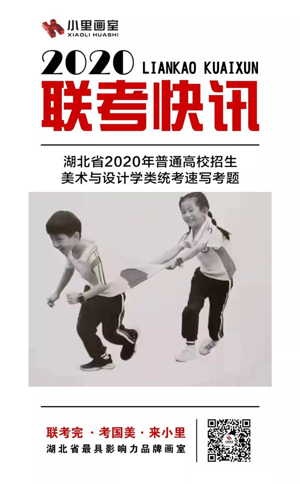 2020年湖北省美术联考开考 (6).jpg 2020年湖北省美术联考开考 (6).jpg