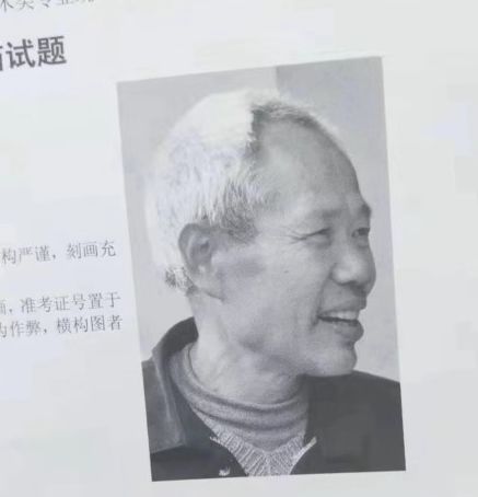 2020年美术统考考题_013.png