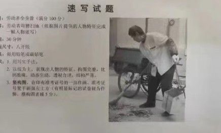 2020年美术统考考题_014.png