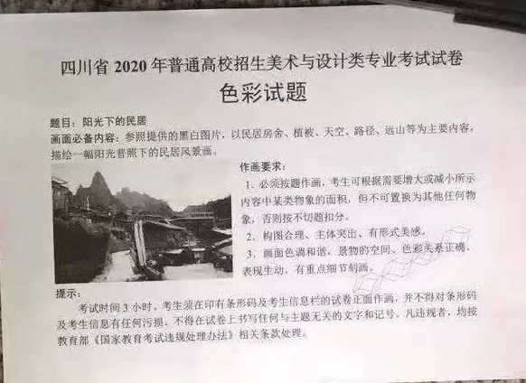 2020年美术统考考题_019.jpeg
