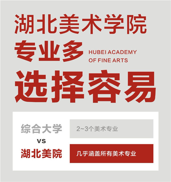 联考后,湖北美术生到底要不要校考? (10).jpg 联考后,湖北美术生到底要不要校考? (10).jpg