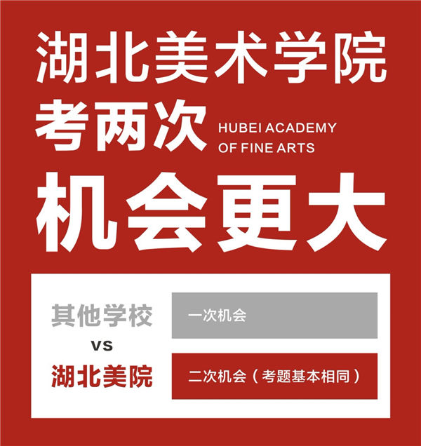联考后,湖北美术生到底要不要校考? (11).jpg 联考后,湖北美术生到底要不要校考? (11).jpg