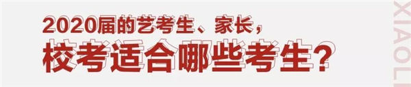 联考后,湖北美术生到底要不要校考? (13).jpg 联考后,湖北美术生到底要不要校考? (13).jpg