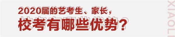 联考后,湖北美术生到底要不要校考? (15).jpg 联考后,湖北美术生到底要不要校考? (15).jpg
