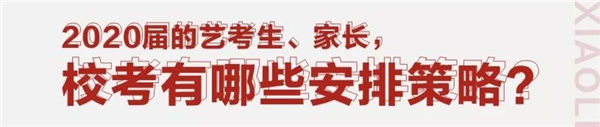 联考后,湖北美术生到底要不要校考? (17).jpg 联考后,湖北美术生到底要不要校考? (17).jpg