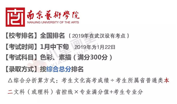 梯度志愿(校考)解读 (21).jpg